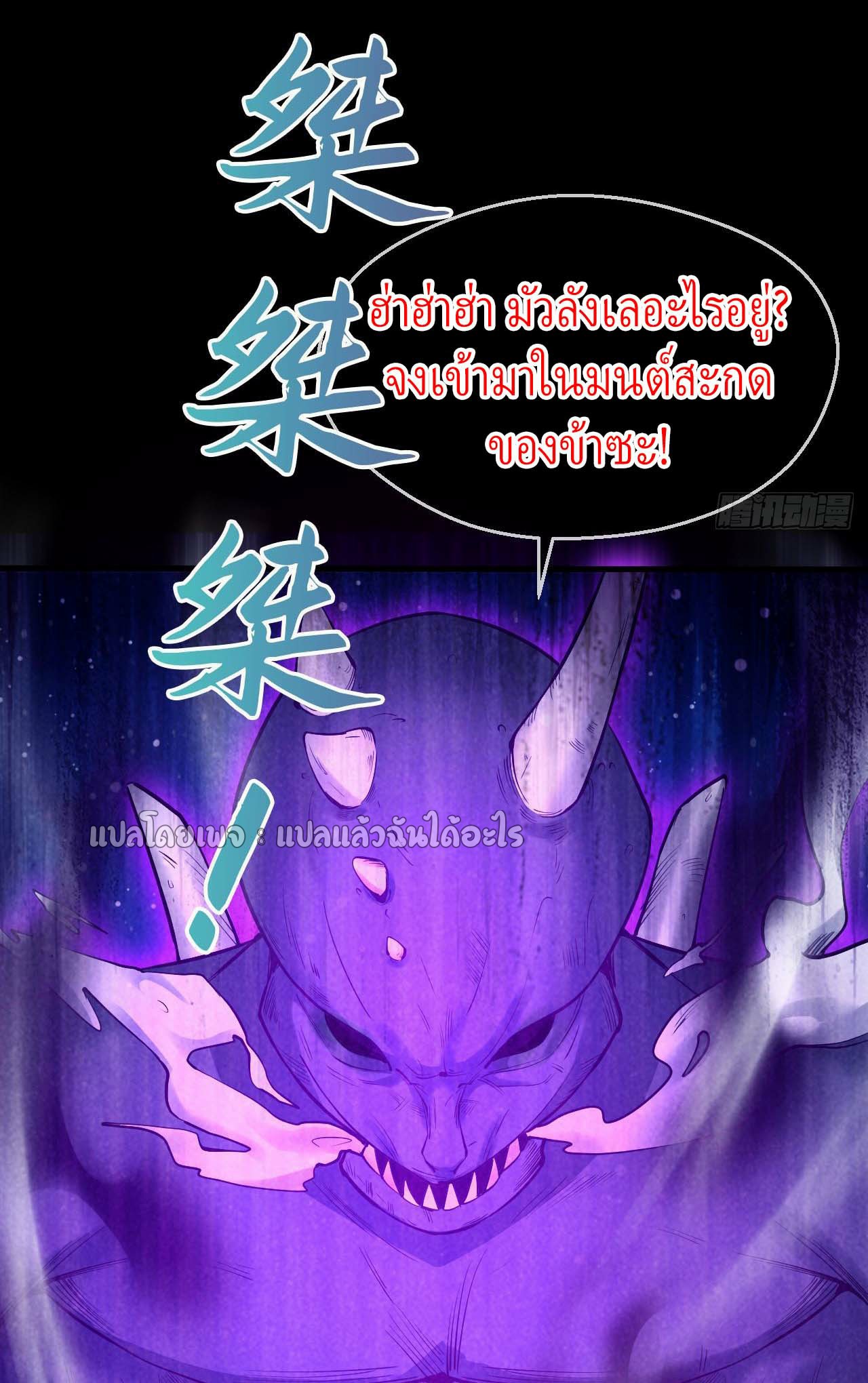 (ชนจีน)จุติเทพจักรพรรดิเกิดมาทั้งทีมีคะแนนเป็นล้าน ตอนที่ 36 หน้า 41