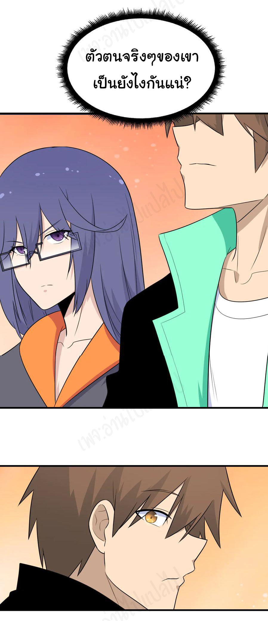 Sanjie Taobao Store ระบบร้านค้าเทพเจ้า ตอนที่ 201 หน้า 21