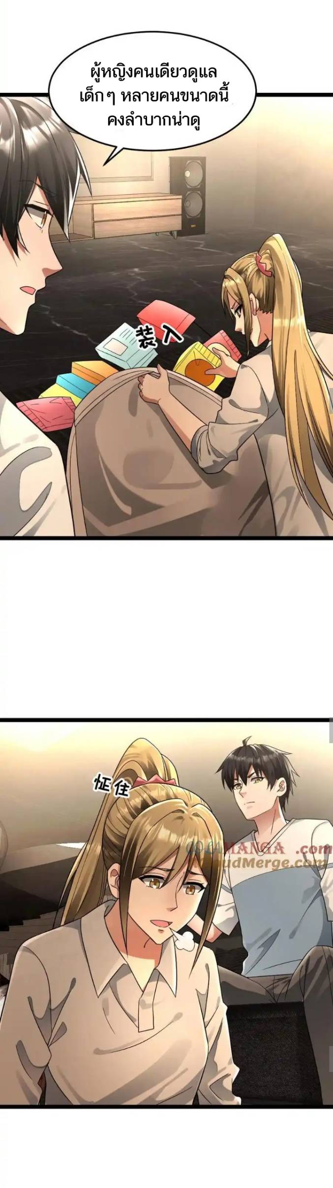 Freezing the World：I Built a Doomsday Safehouse ตอนที่ 214 หน้า 5