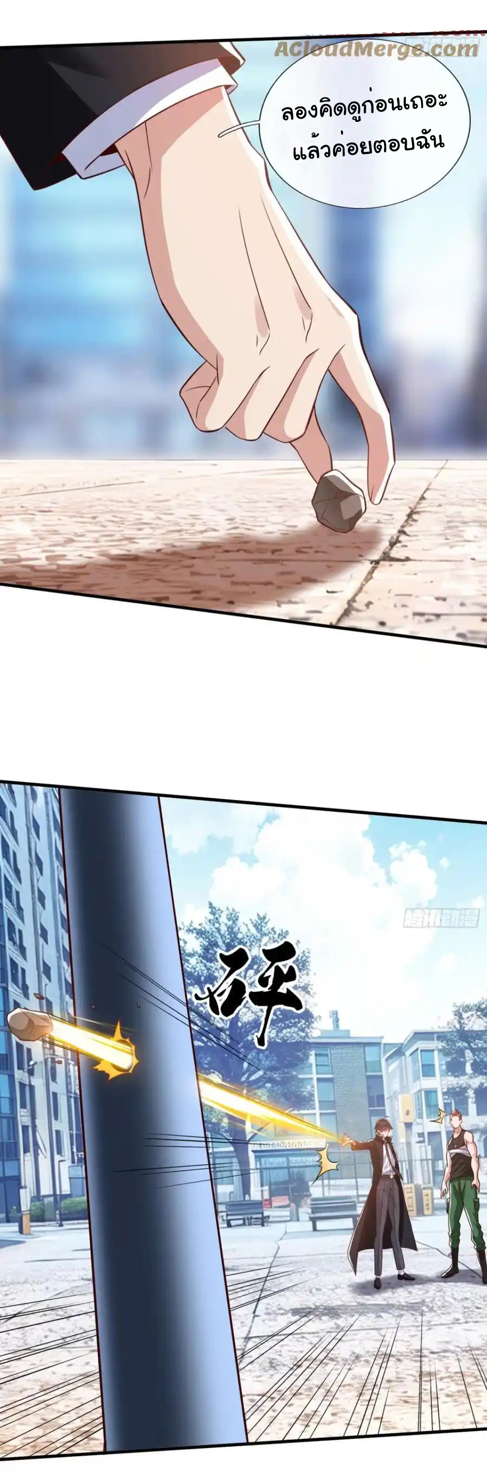 The god of war is reborn to avenge ตอนที่ 116 หน้า 27