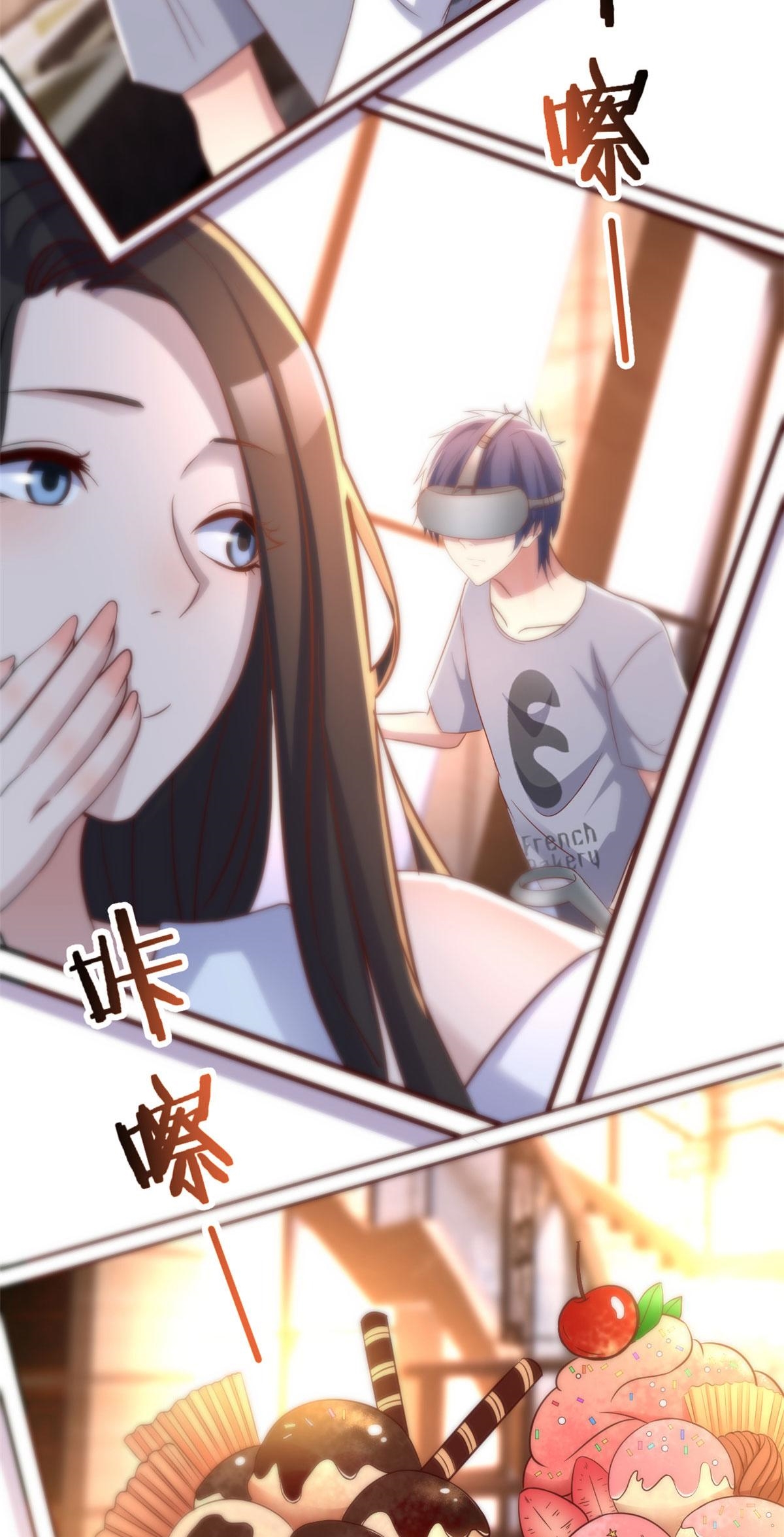 พี่สาวอยากเล่นคุณ ตอนที่ 108 หน้า 23