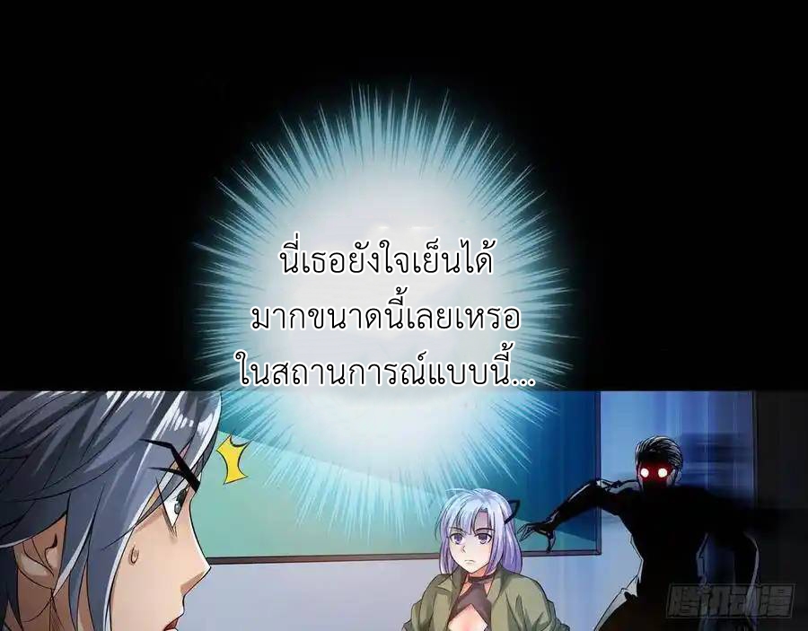 The Strongest Death System ตอนที่ 3 หน้า 59