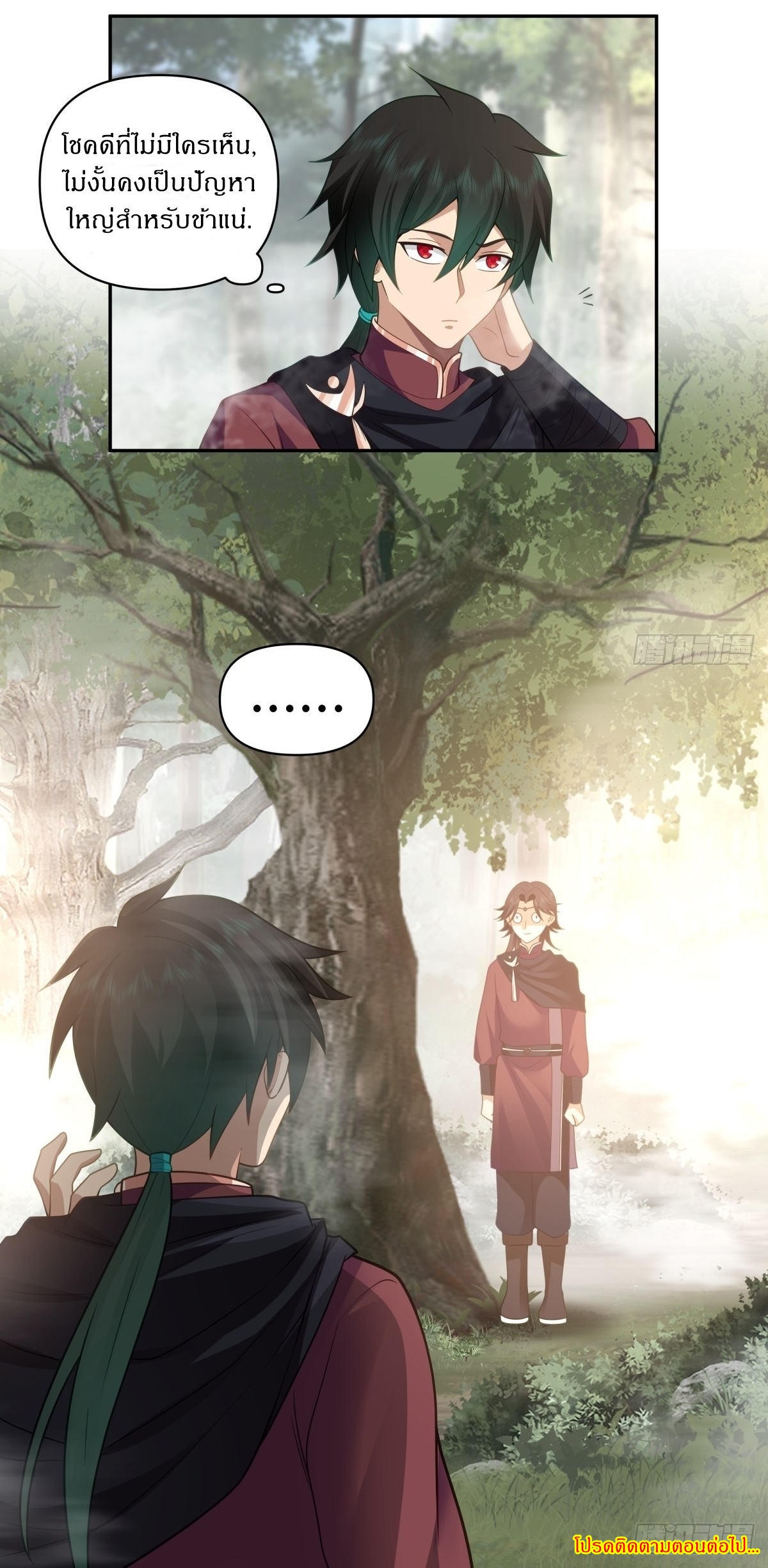 I Will Bury The Gods ข้าจะล้างบางเหล่าทวยเทพ ตอนที่ 24 หน้า 26