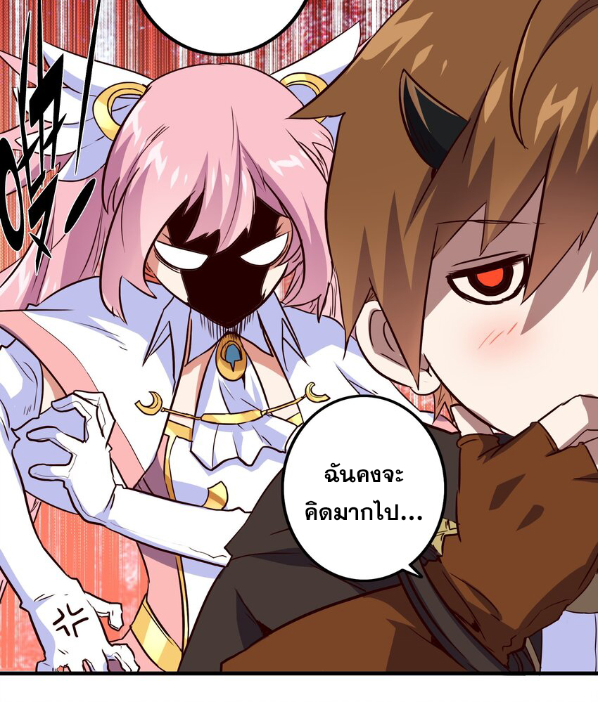 Training With The Demon King ตอนที่ 3 หน้า 26