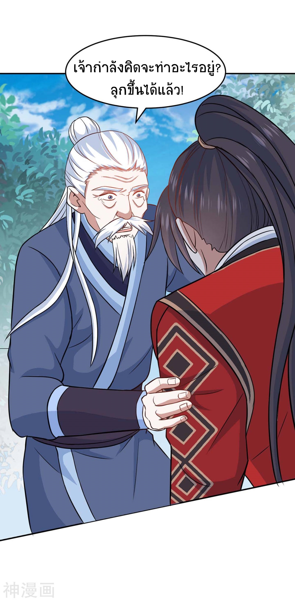 การกลับมาของจักพรรดิ์ ตอนที่ 115 หน้า 12