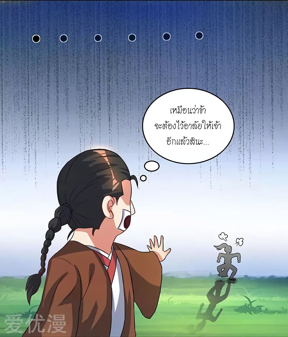 One Step Toward Freedom ตอนที่ 54 หน้า 16