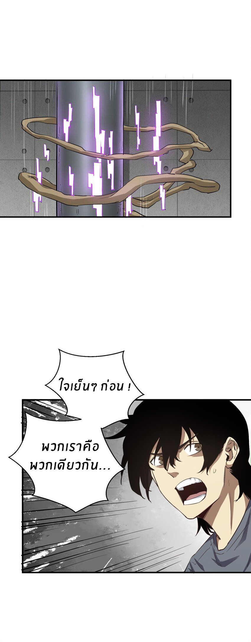 (ทันต้นฉบับ)The catastrophe of the doomsday, the rebirth of me turned the whole family into a boss! ตอนที่ 30 หน้า 47