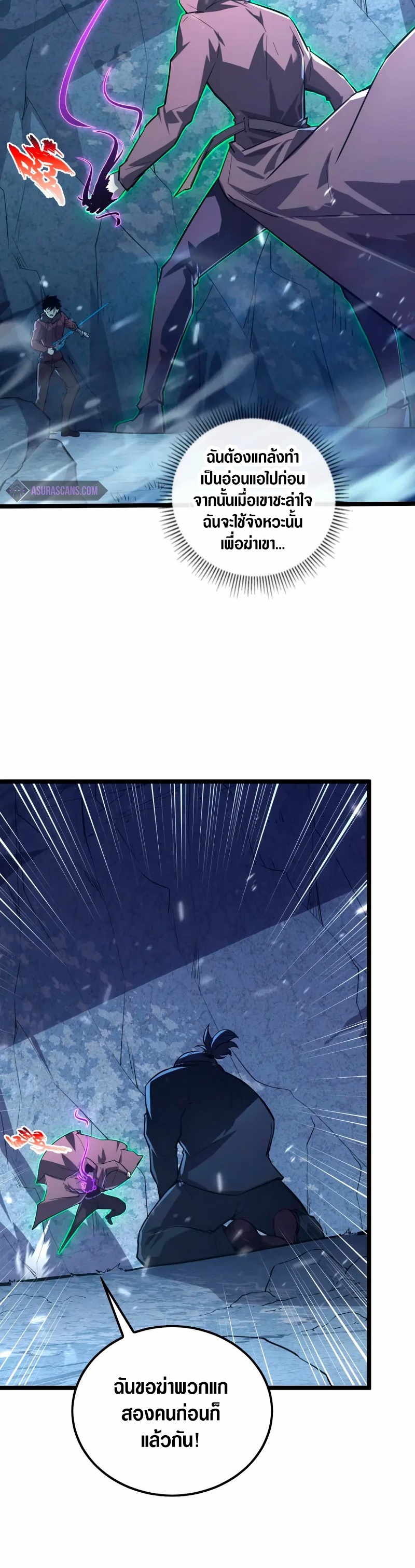 Rise From The Rubble |  เศษซากวันสิ้นโลก ตอนที่ 153 หน้า 26