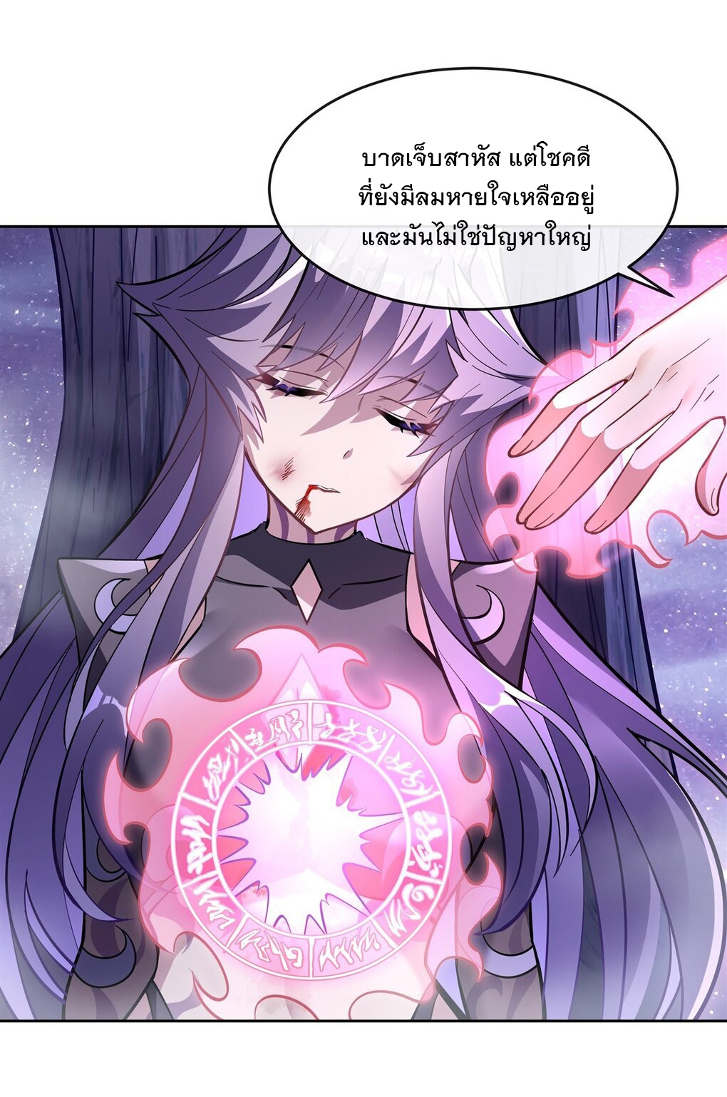 ศิษย์ของข้าล้วนมีอนาคตที่ยิ่งใหญ่ (ชนจีน) ตอนที่ 113 หน้า 7