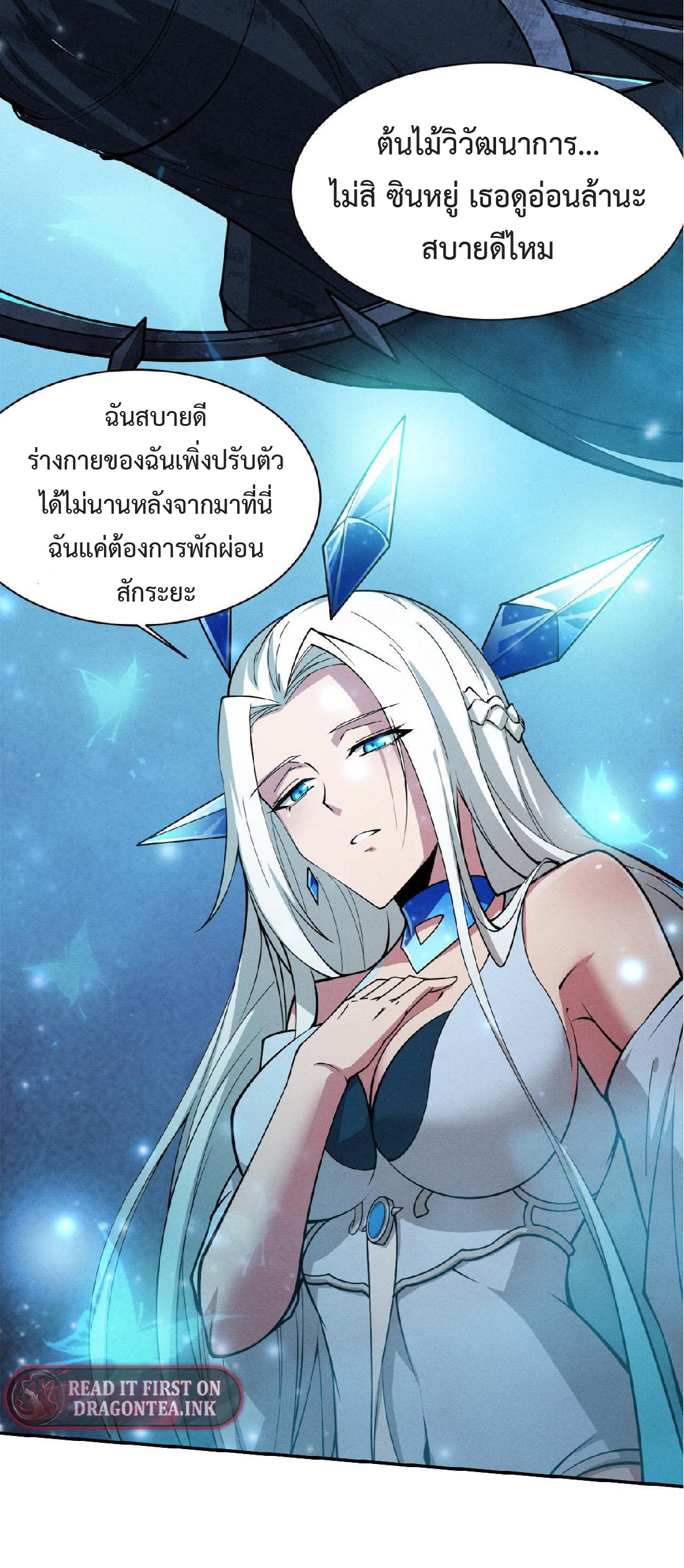 the frenzy of evolution การวิวัฒนาการที่บ้าคลั่ง ตอนที่ 141 หน้า 11