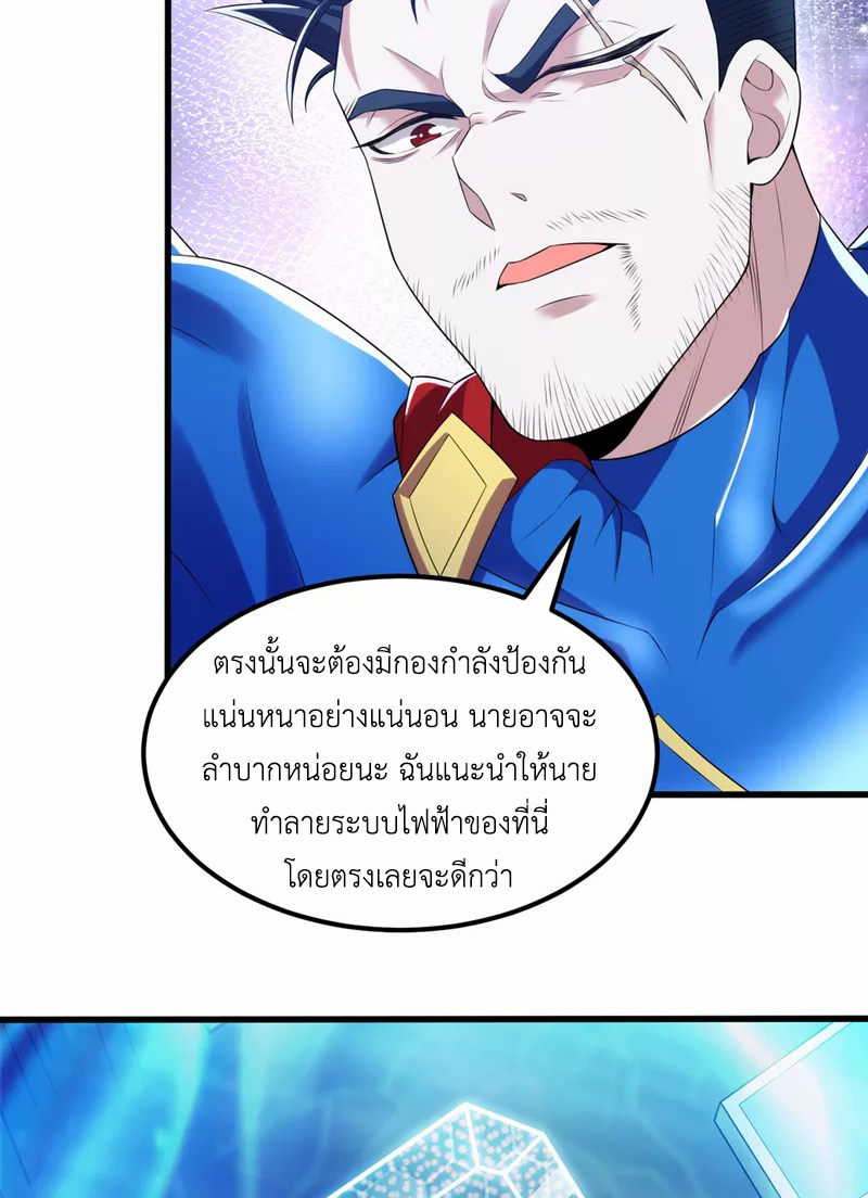 (จบ) Cultivate Immortality in The World of Superpowers (ปรมาจารย์ผู้ฝึกตนในโลกฮีโร่) ตอนที่ 30 หน้า 40