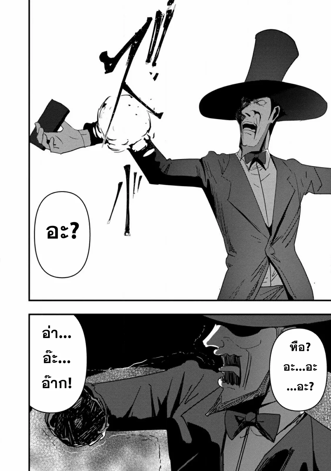 Doumo, Yuusha no Chichi desu. ~Kono Tabi wa Gusoku ga Gomeiwaku o Kakete, Moushiwake Arimasen.~ ตอนที่ 6 หน้า 9