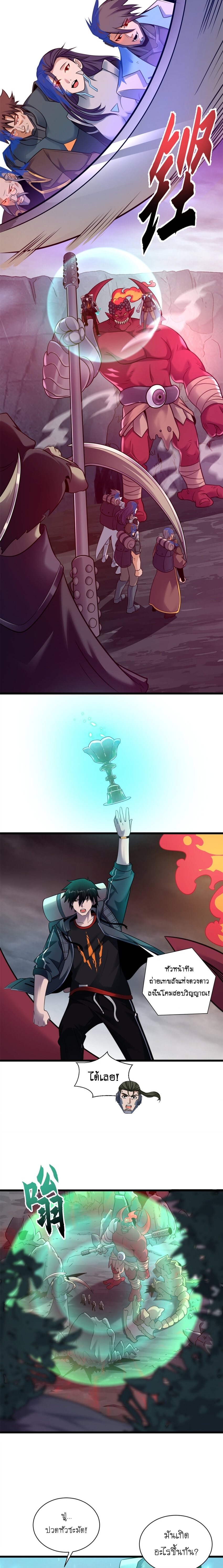 Super god pet shop - ร้านค้าสุดยอดสัตว์เลี้ยงระดับพระเจ้า (ชนจีน) ตอนที่ 56 หน้า 7