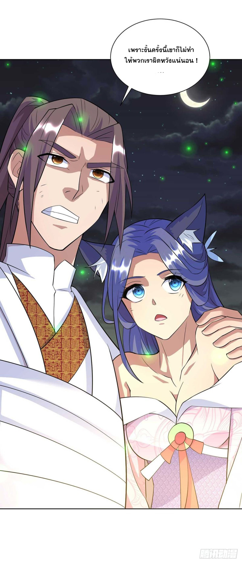 จักรพรรดิ 80,000 ปี ตอนที่ 139 หน้า 16