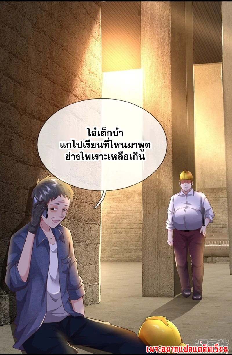 การเกิดใหม่ของจอมมารผู้ยิ่งใหญ่ ตอนที่ 15 หน้า 3