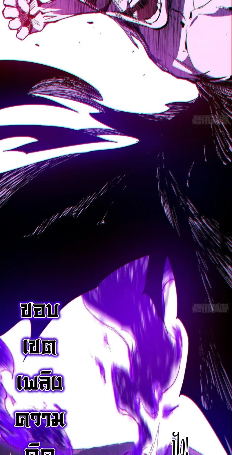 I'm an Evil God ข้าคือจักรพรรดิปีศาจ ตอนที่ 449 หน้า 18