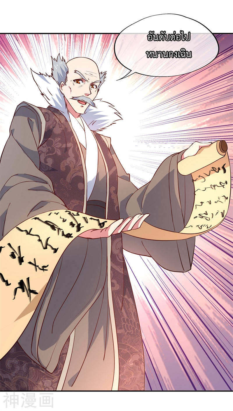 peerless battle spirit ตอนที่ 115 หน้า 15