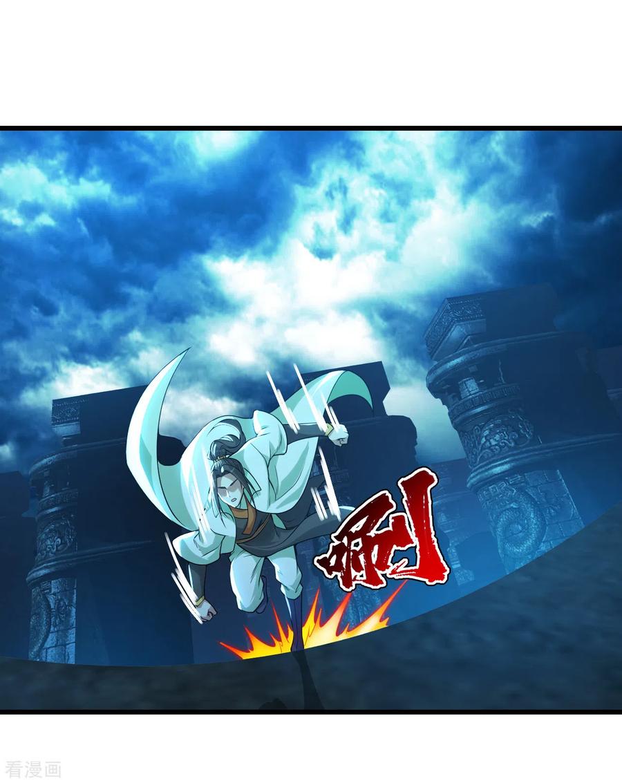 เทพอสูรสยบฟ้า ตอนที่ 178 หน้า 11