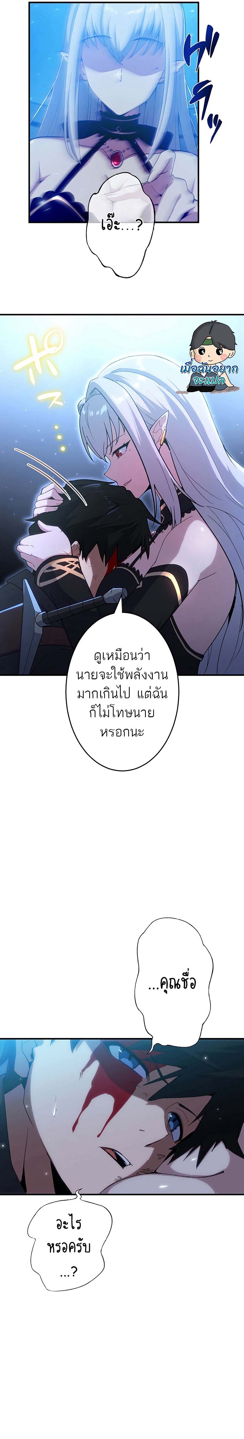 The God-Slaying Copycat ตอนที่ 2 หน้า 35