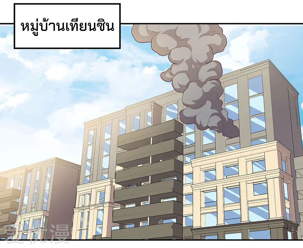 โครตเกรียนเซียนโอสด ตอนที่ 111 หน้า 19