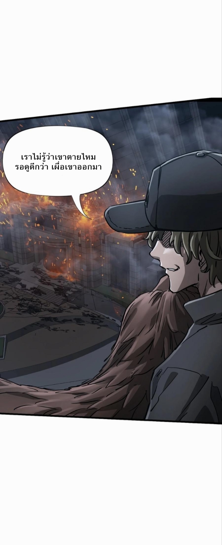 หัตถ์ของพระเจ้า ตอนที่ 22 หน้า 28