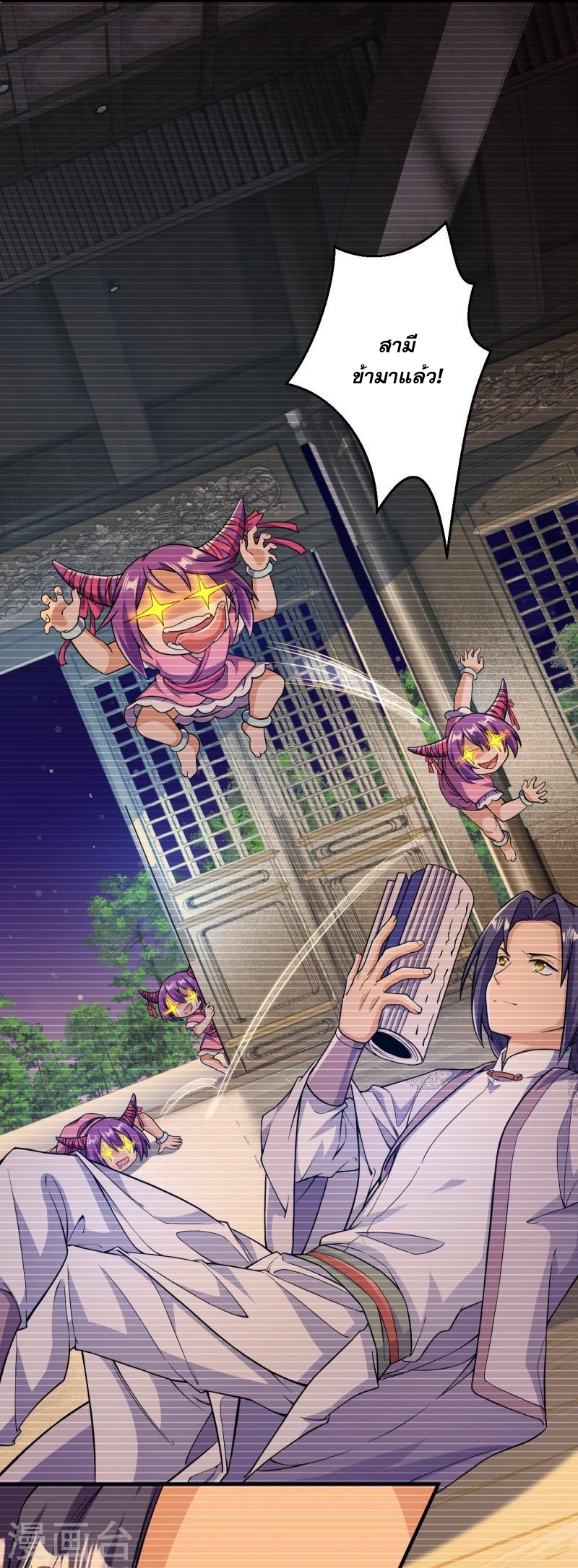 ผู้ขัดเกลาร่างกายที่แข็งแกร่งที่สุดในประวัติศาสตร์ ตอนที่ 50 หน้า 4