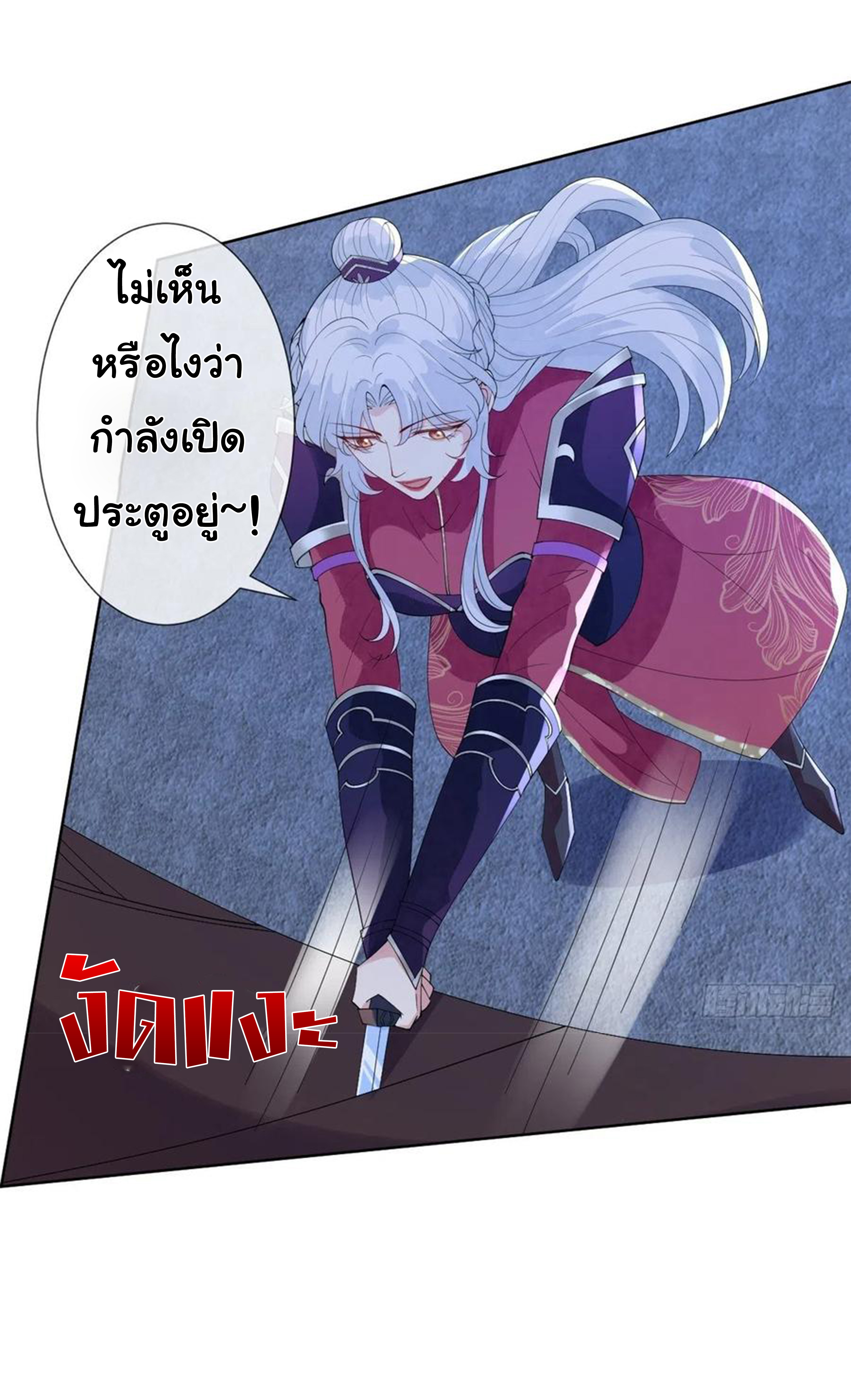 จักรพรรดินีสงคราม เกิดใหม่ในโลกซอมบี้ (Empress of the last days) จบ ตอนที่ 15 หน้า 8