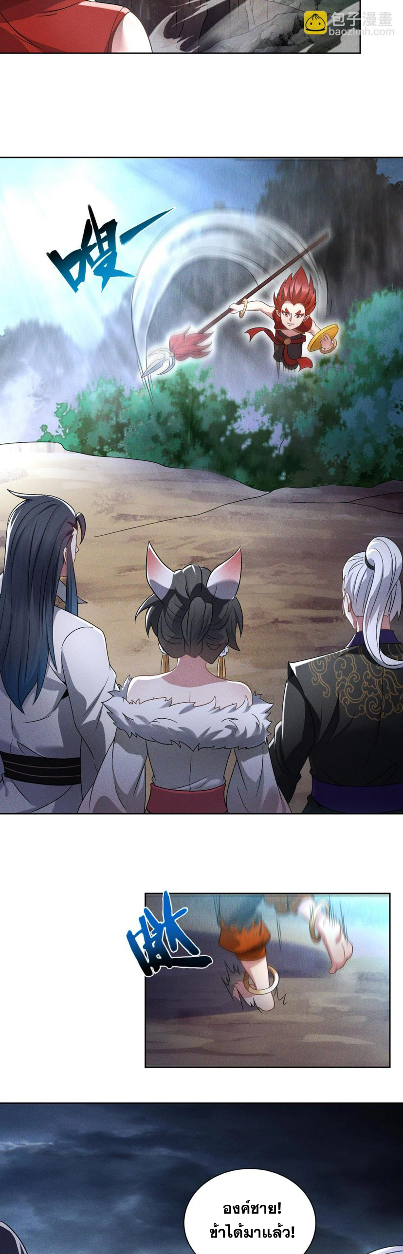 ข้ามีระบบที่สามารถอัญเชิญเทพและปีศาจได้ ตอนที่ 61 หน้า 24