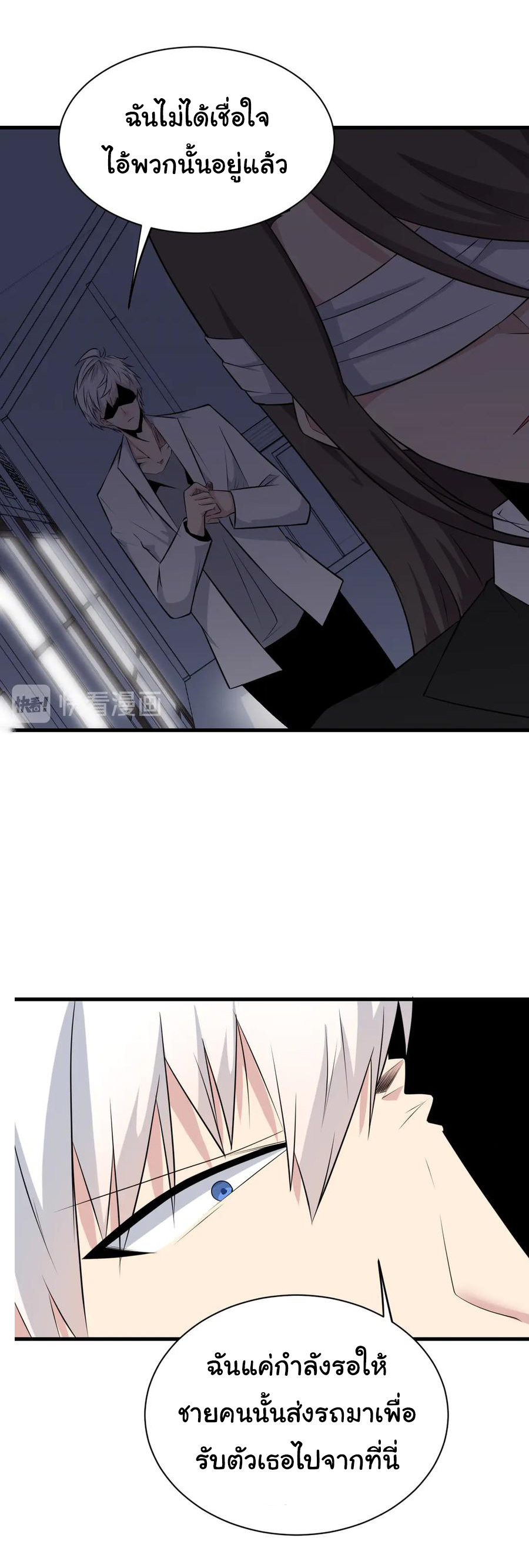 Sanjie Taobao Store ระบบร้านค้าเทพเจ้า ตอนที่ 233 หน้า 3