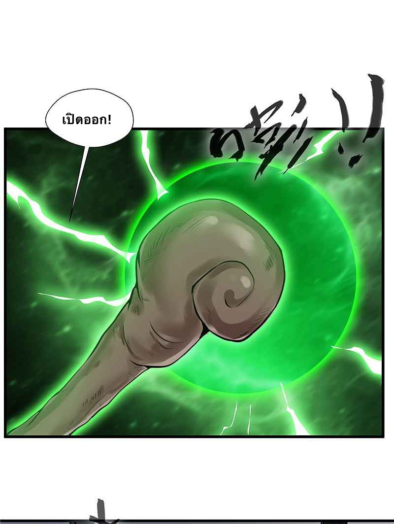 ข้ากลายเป็นผู้เป็นอมตะที่ยิ่งใหญ่ ตอนที่ 6 หน้า 24