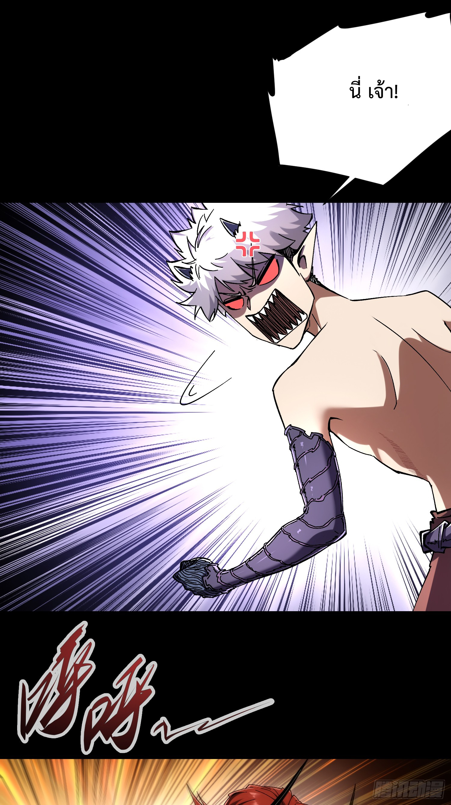 ถ้าหากไม่ตาย ข้าก็จะครองโลกปีศาจ! ตอนที่ 9 หน้า 37