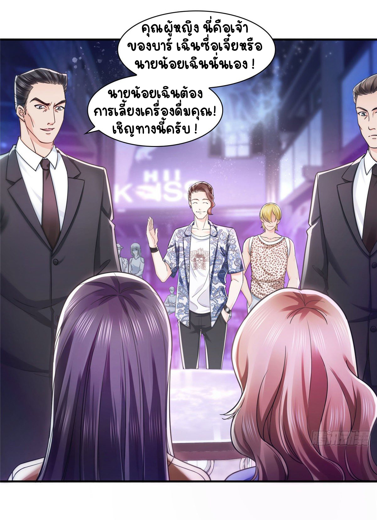 (ชนจีน)Perfect Secret Love The Bad New Wife Is a Little Sweet ตอนที่ 126 หน้า 22