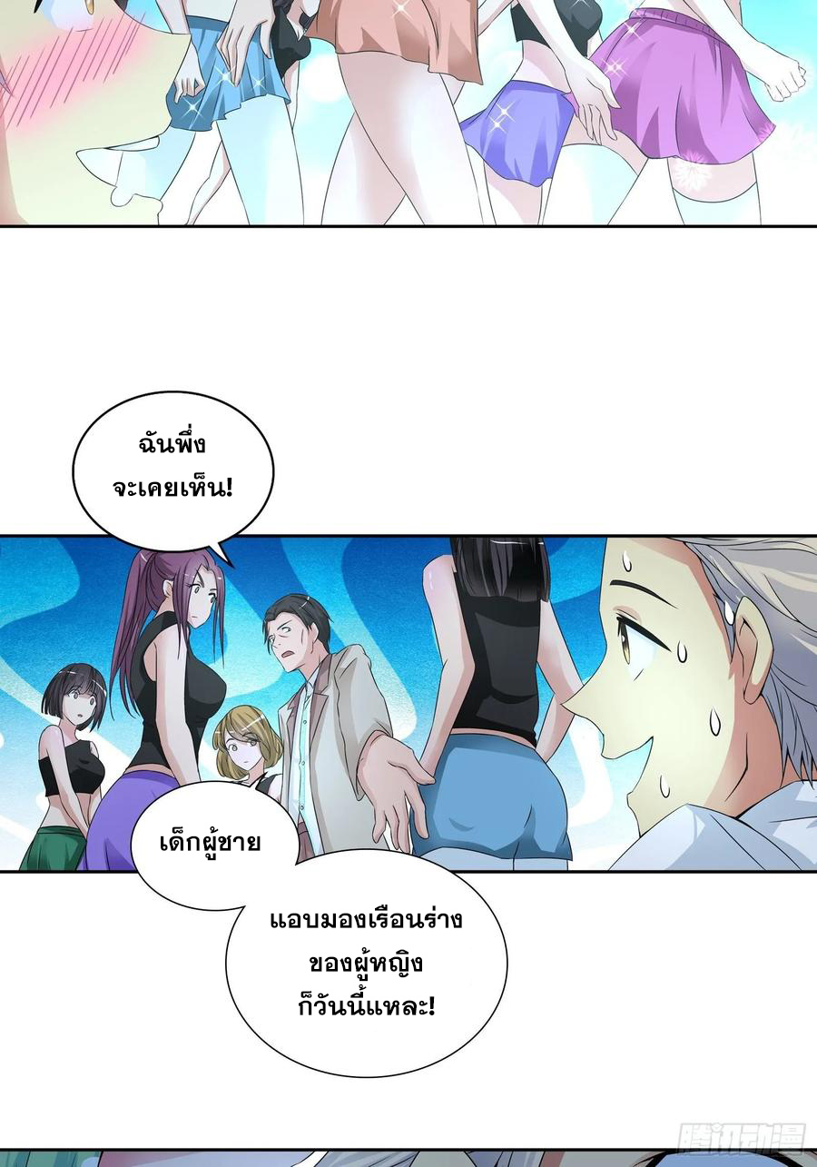 ฉันนี้แหละ คือเทพหมอที่แท้จริง ตอนที่ 60 หน้า 18