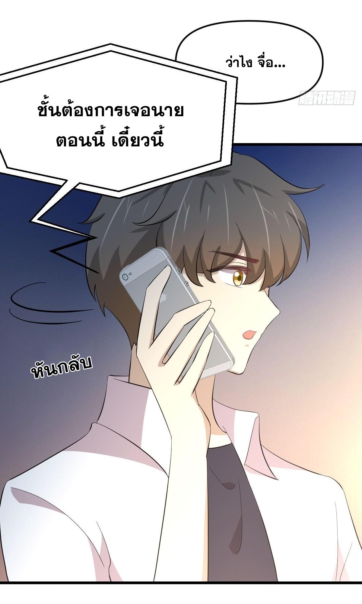 Immortal Swordsman in The Reverse World ข้าเซียนกระบี่ไม่เกาะสตรี ตอนที่ 339 หน้า 33