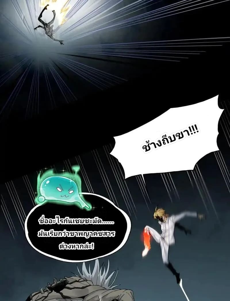 With Mental Illness I’m not Afraid of Ghosts- คนบ้าแบบฉันไม่กลัวผีหรอกนะ ตอนที่ 3 หน้า 41