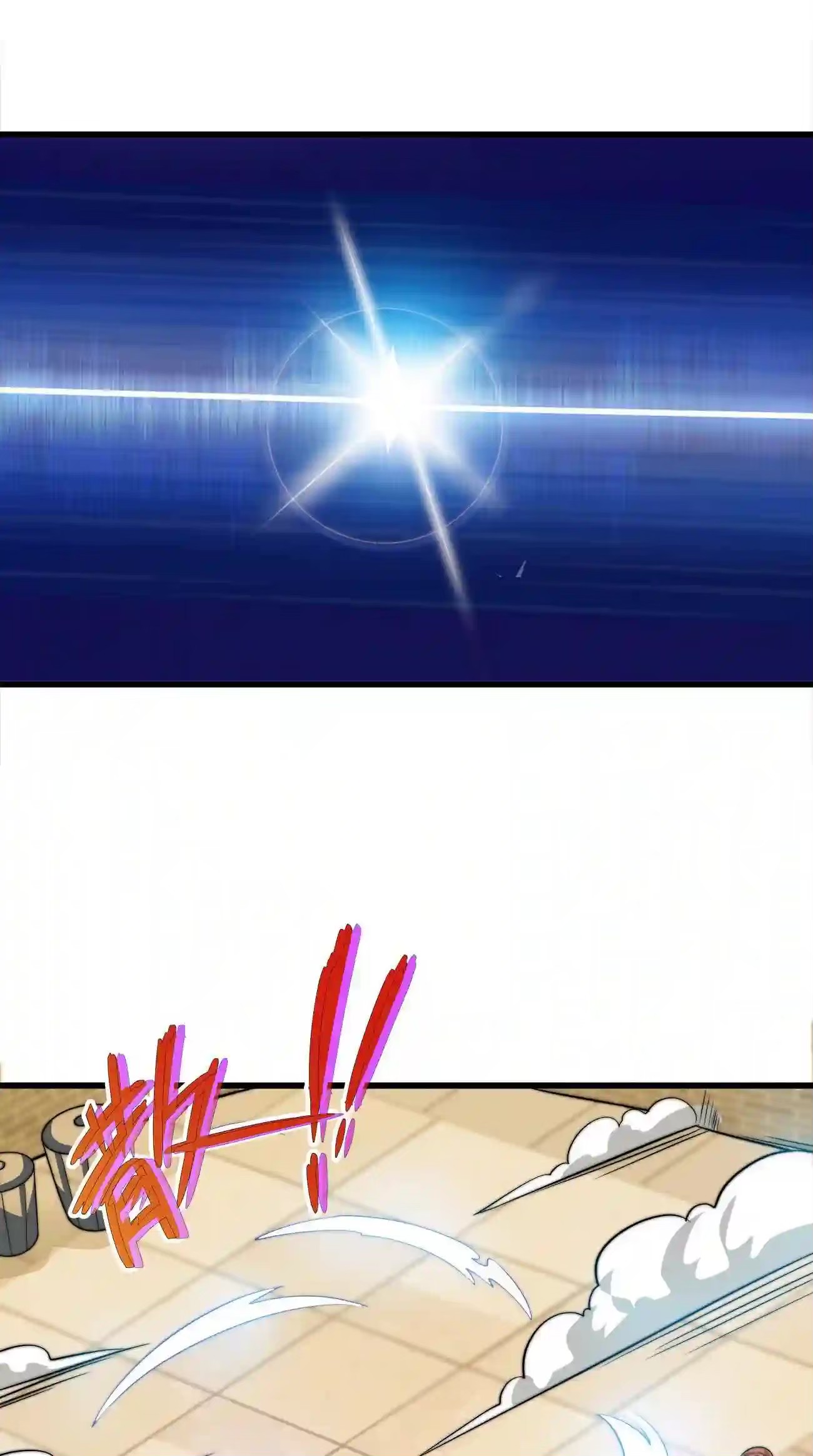 ระบบโกงราชาปีศาจ ตอนที่ 6 หน้า 32