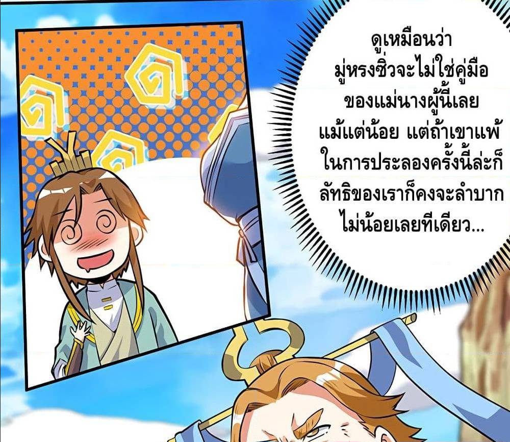 Martial Emperor ตอนที่ 35 หน้า 15