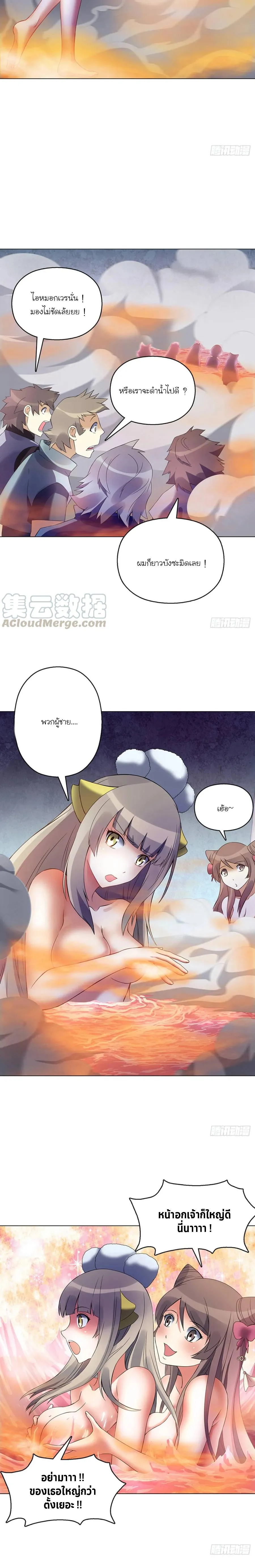 (จบ) Heavenly God Mnemonic (กำเนิดใหม่เทพวรยุทธตระกูลหยาง) ตอนที่ 22 หน้า 7