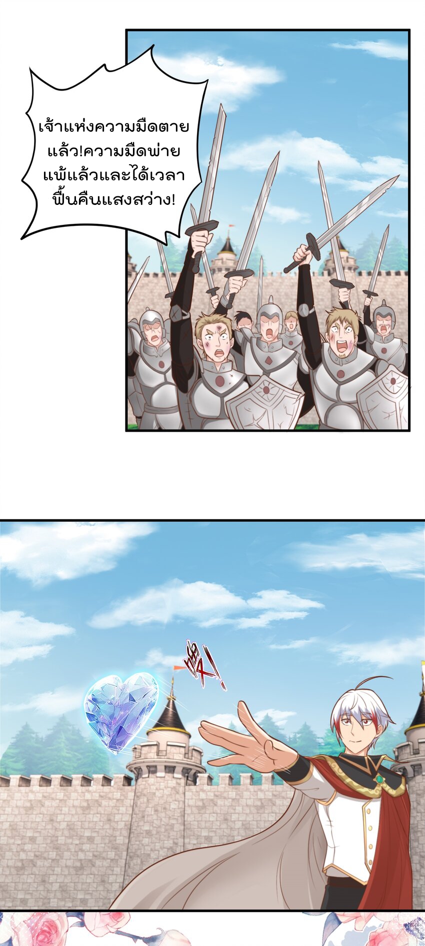 สมบัติทั้งหมดที่ข้าทิ้งไปตอนนี้กลายเป็นผู้หญิงไปซะแล้ว (ชนต้นฉบับ) ตอนที่ 57 หน้า 32