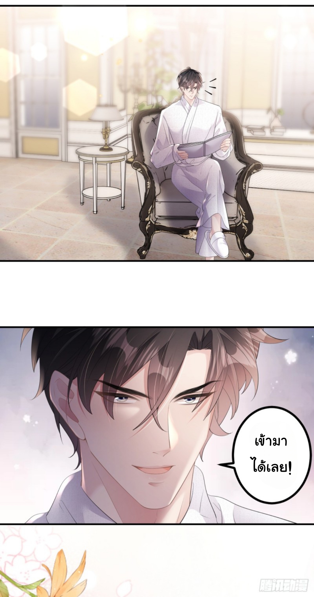 ดั่งไฟรักที่แผดเผา ตอนที่ 7 หน้า 5