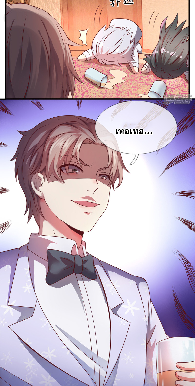 นครเซียนแห่งผู้ต่อต้านสวรรค์ ตอนที่ 55 หน้า 11