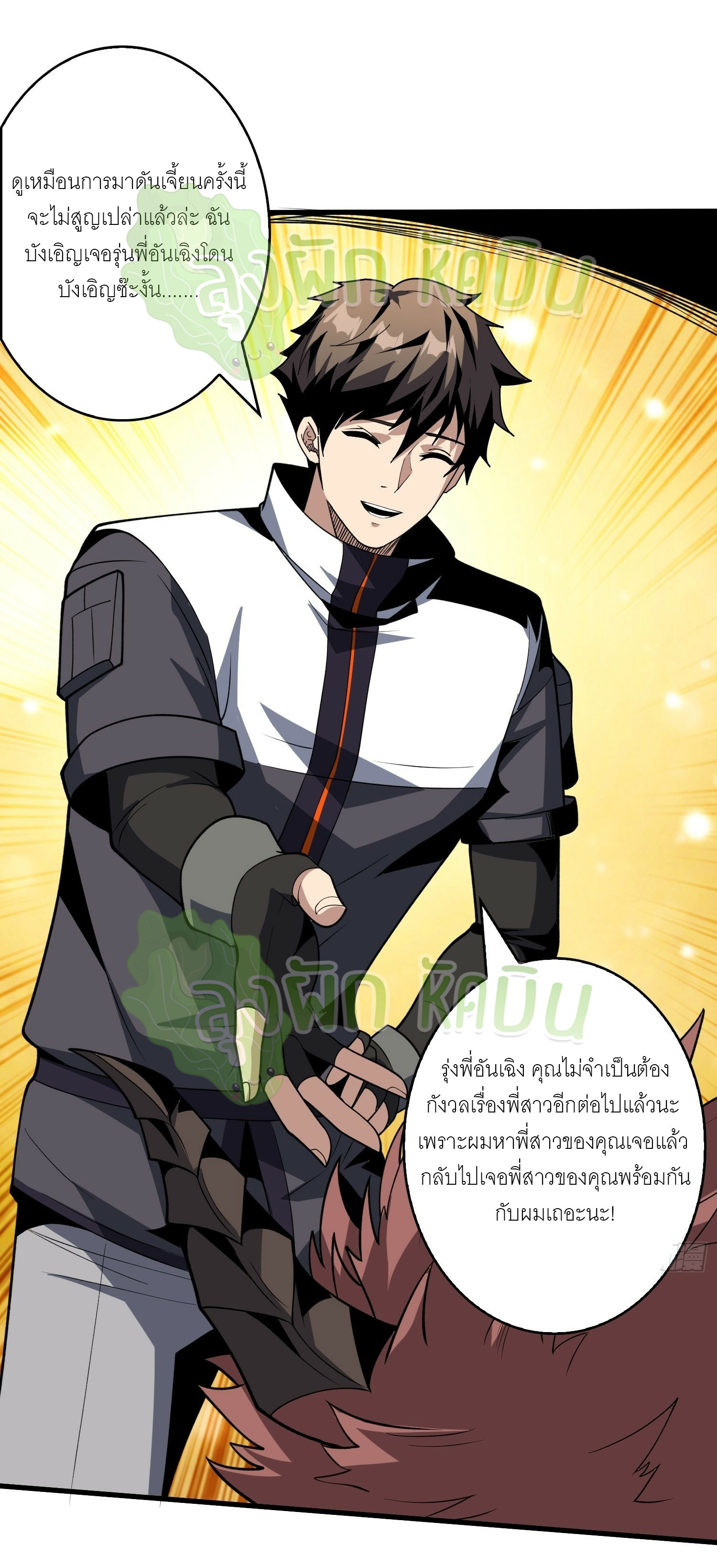 (ชนจีน) IT STARTS WITH A KINGPIN ACCOUNT - จุติจอมราชัน ตอนที่ 363 หน้า 13