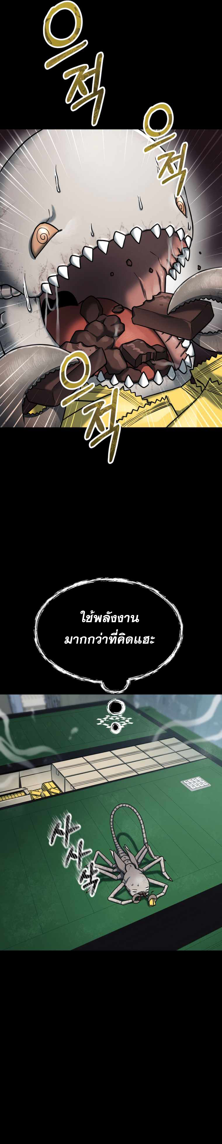 ฉันกลายเป็นสัตว์ประหลาดต่างดาวที่เติบโตได้ ตอนที่ 2 หน้า 28