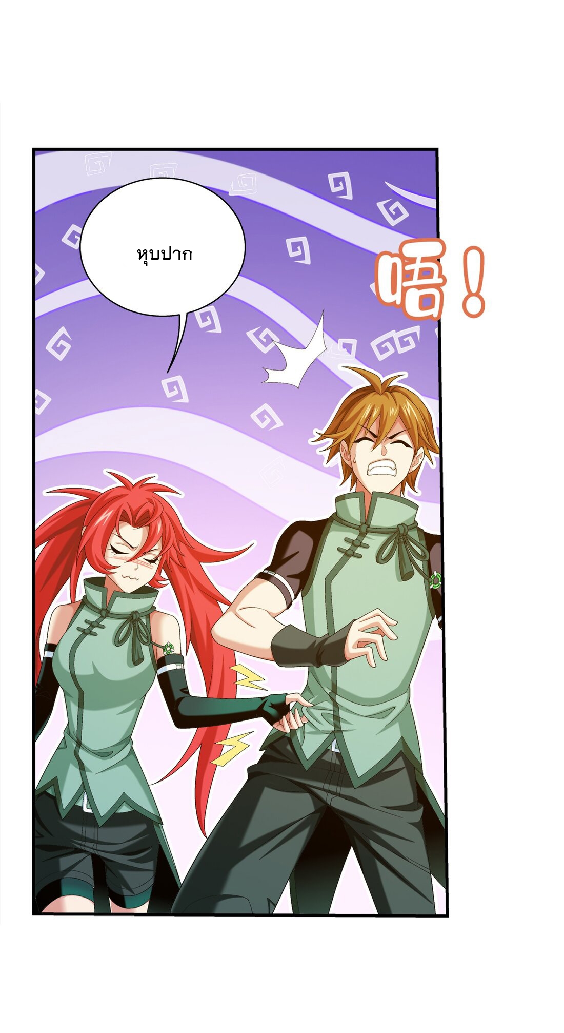 Da Zhu Zai ศึกปรมาจารย์สะท้านฟ้า (ชนจีน) ตอนที่ 366 หน้า 21