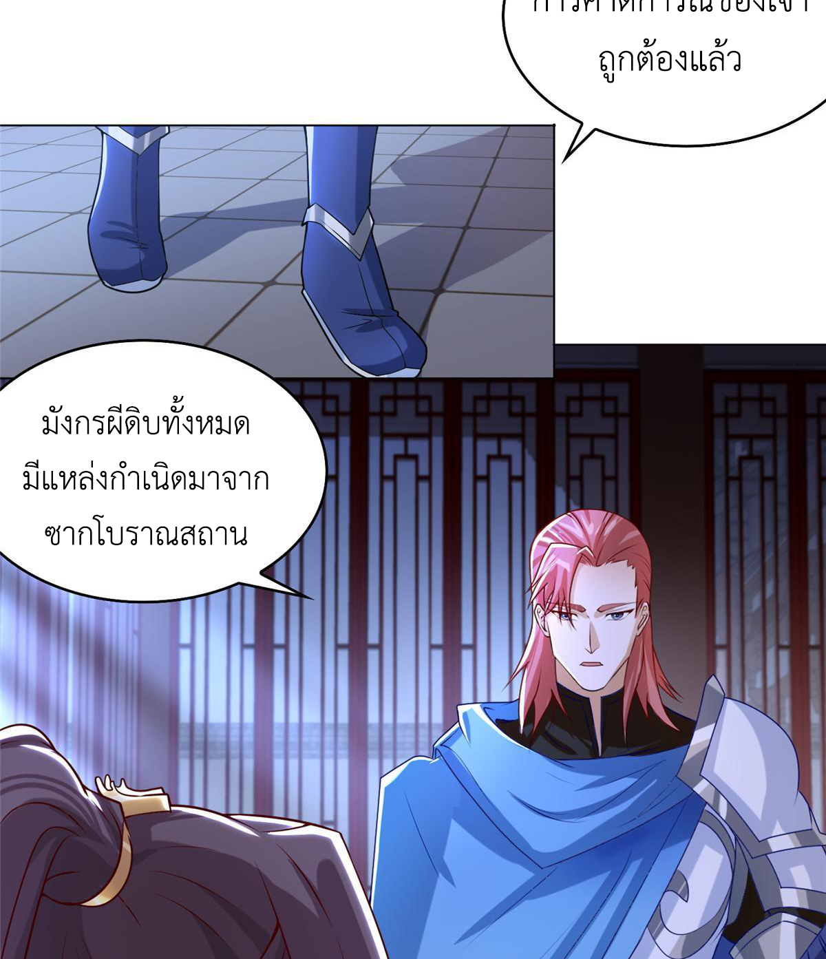 (ชนจีน) Dragon Master (จูหมิง นักรบเซียนมังกร) ตอนที่ 173 หน้า 33