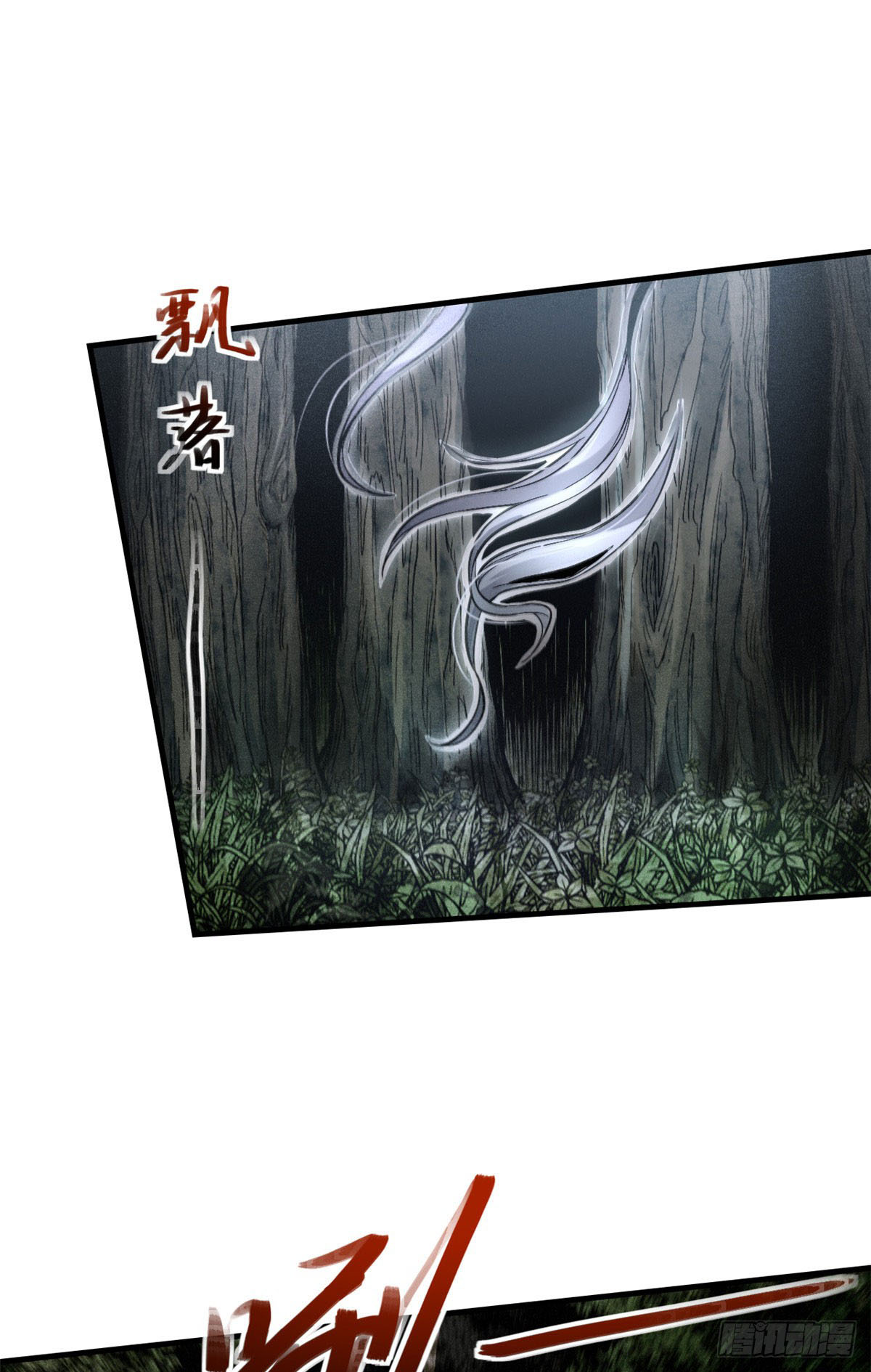 จิตปีศาจ ตอนที่ 4 หน้า 8