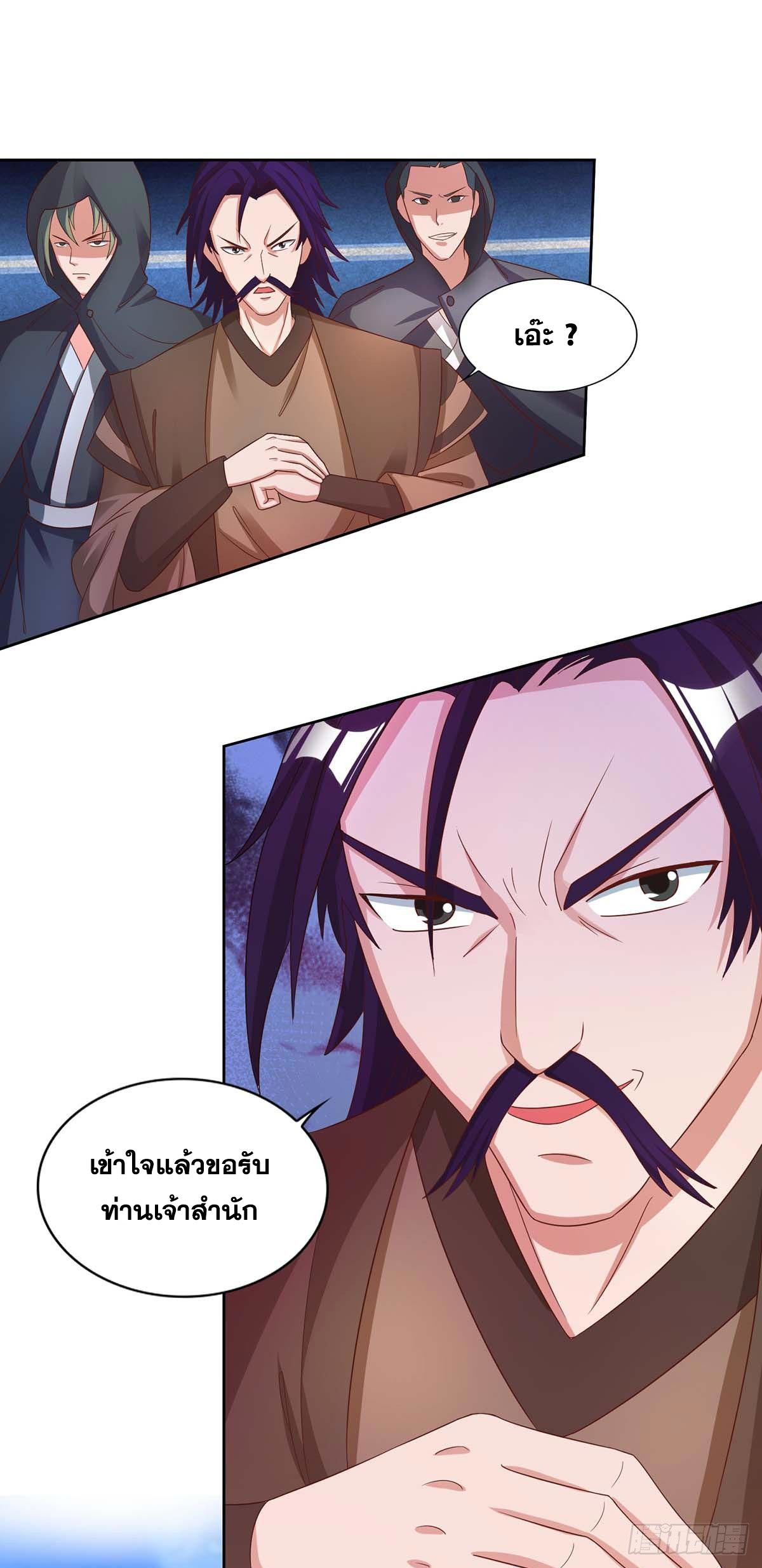 จักรพรรดิ 80,000 ปี ตอนที่ 48 หน้า 19