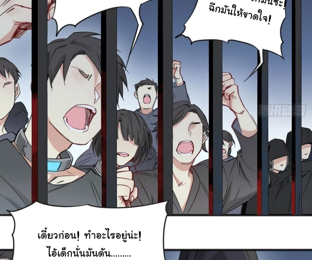 Innocence World ตอนที่ 4 หน้า 47