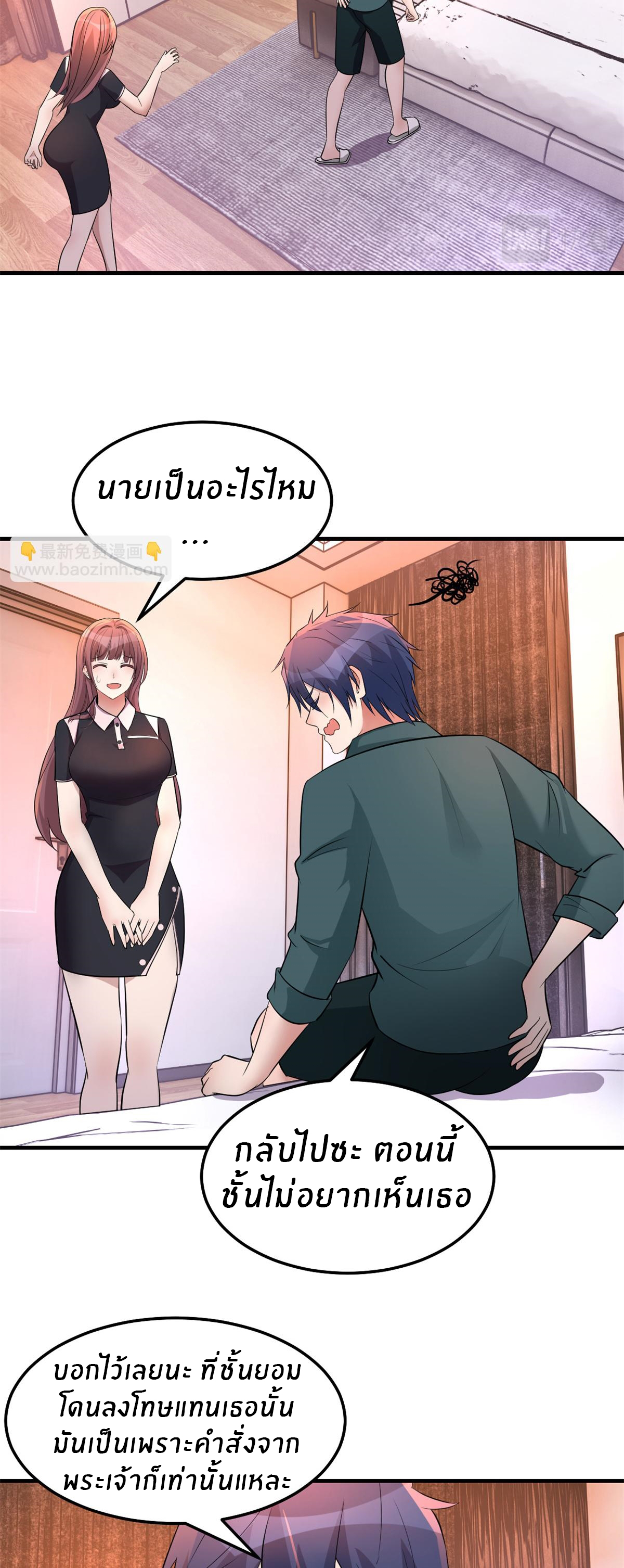 พี่สาวอยากเล่นคุณ ตอนที่ 158 หน้า 9