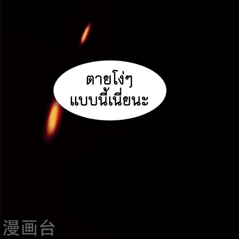 บุรุษไปรษณีย์ไม่จำกัด ตอนที่ 274 หน้า 20